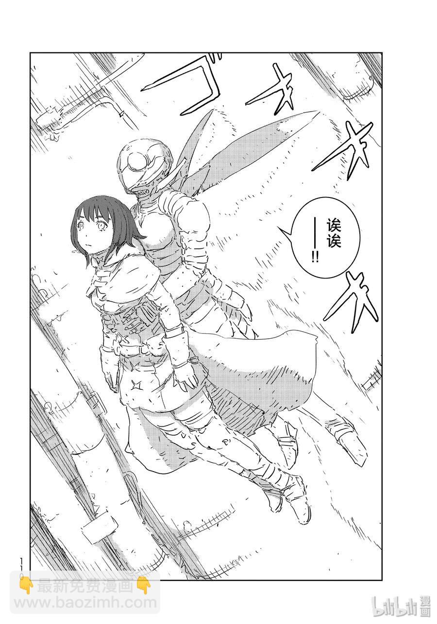《人形之国APOSIMZ》33 第33话 第8页
