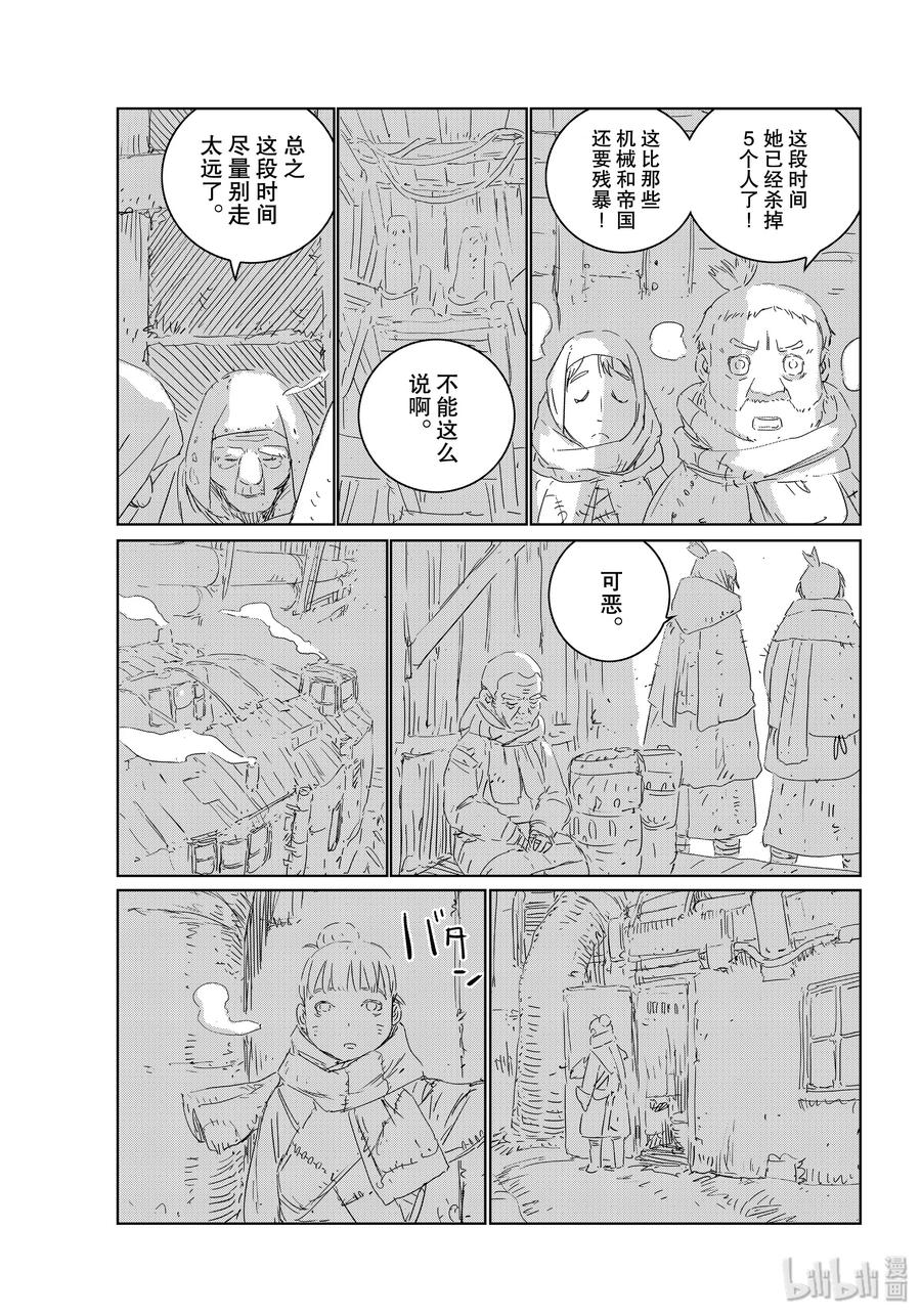 《人形之国APOSIMZ》37 第37话 第11页