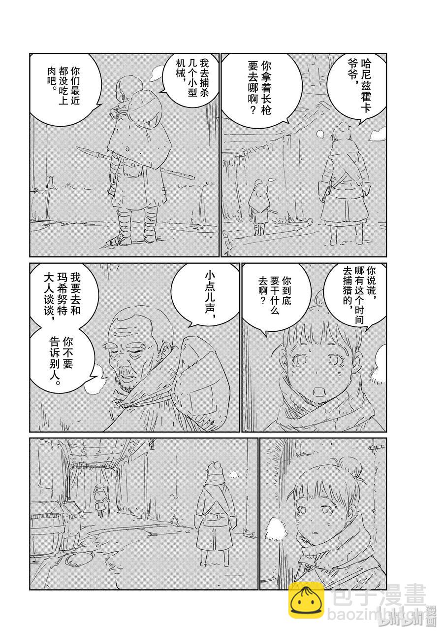《人形之国APOSIMZ》37 第37话 第12页