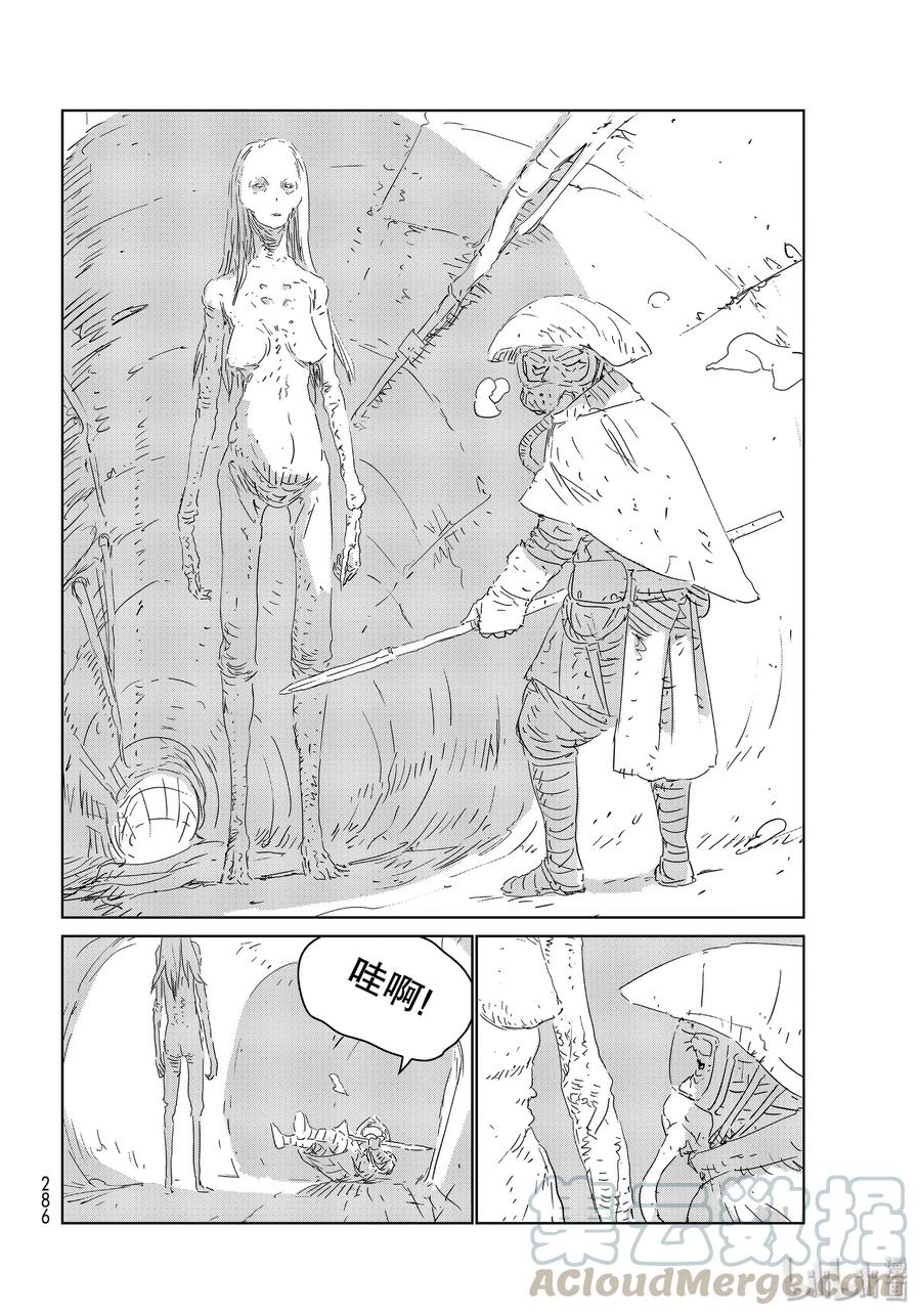 《人形之国APOSIMZ》37 第37话 第16页