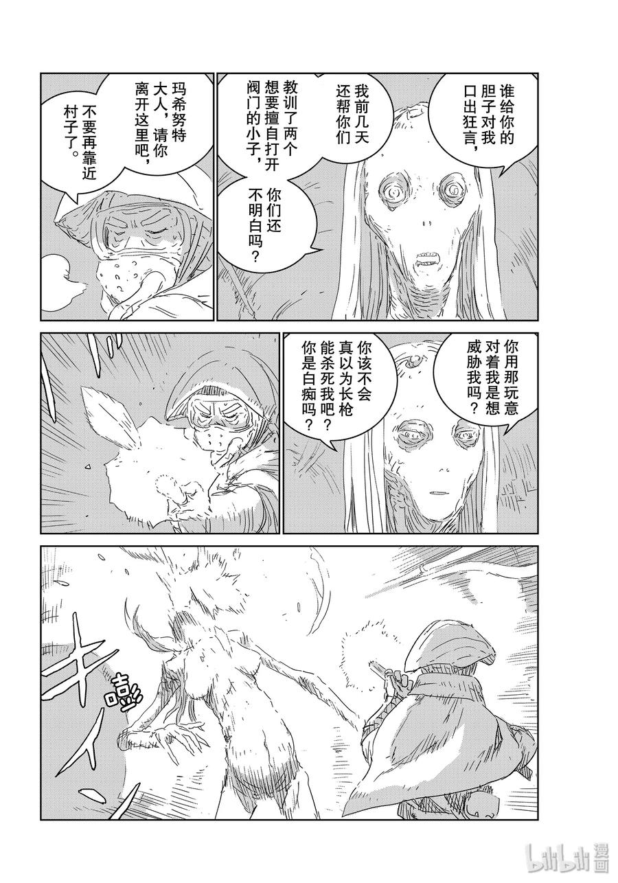 《人形之国APOSIMZ》37 第37话 第18页
