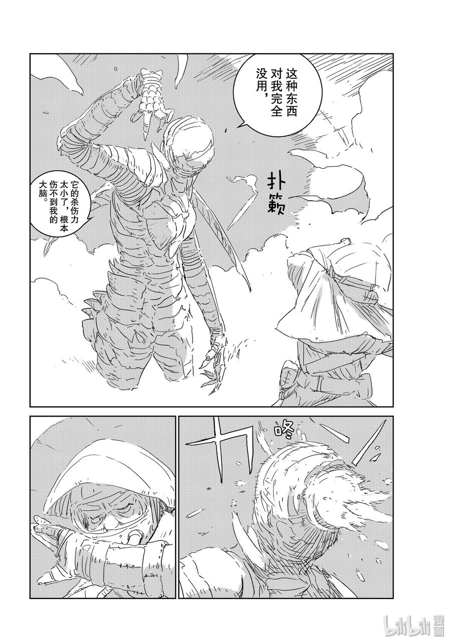 《人形之国APOSIMZ》37 第37话 第20页