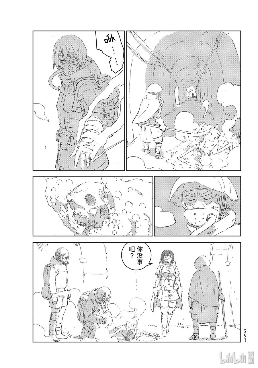 《人形之国APOSIMZ》37 第37话 第21页
