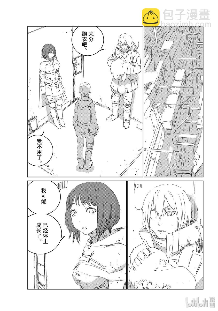 《人形之国APOSIMZ》37 第37话 第23页