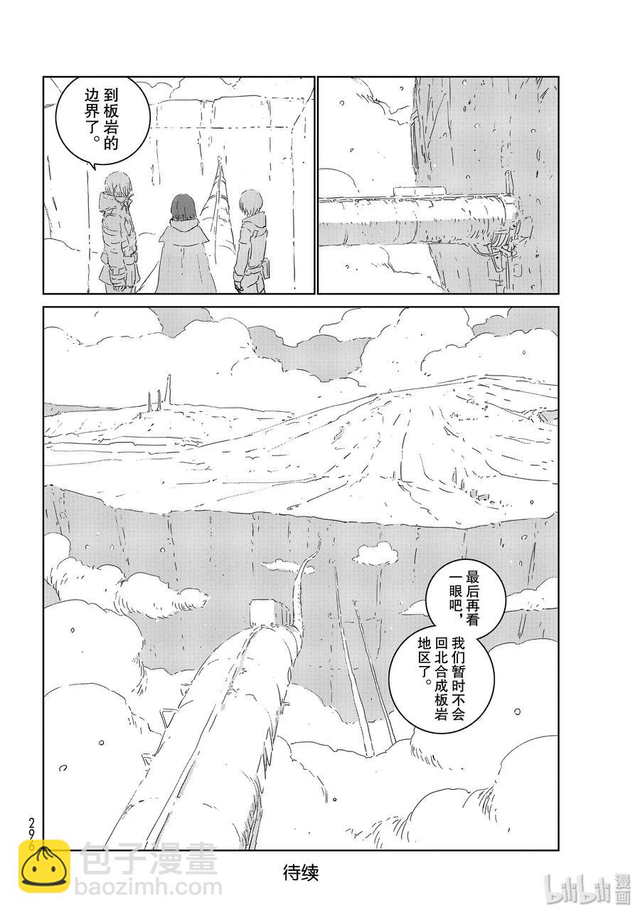 《人形之国APOSIMZ》37 第37话 第26页