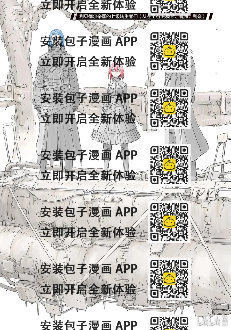 《人形之国APOSIMZ》37 第37话 第2页