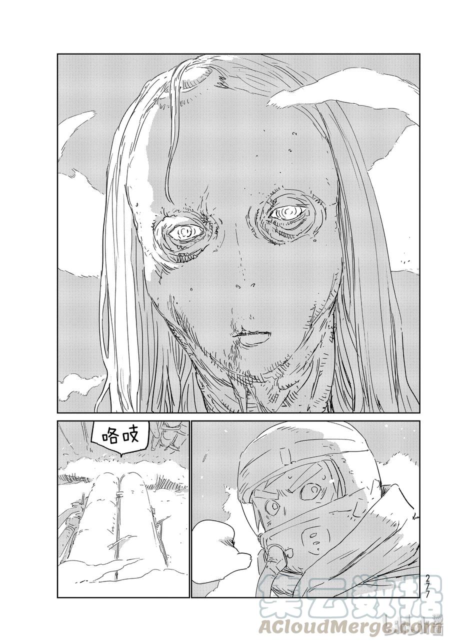 《人形之国APOSIMZ》37 第37话 第7页