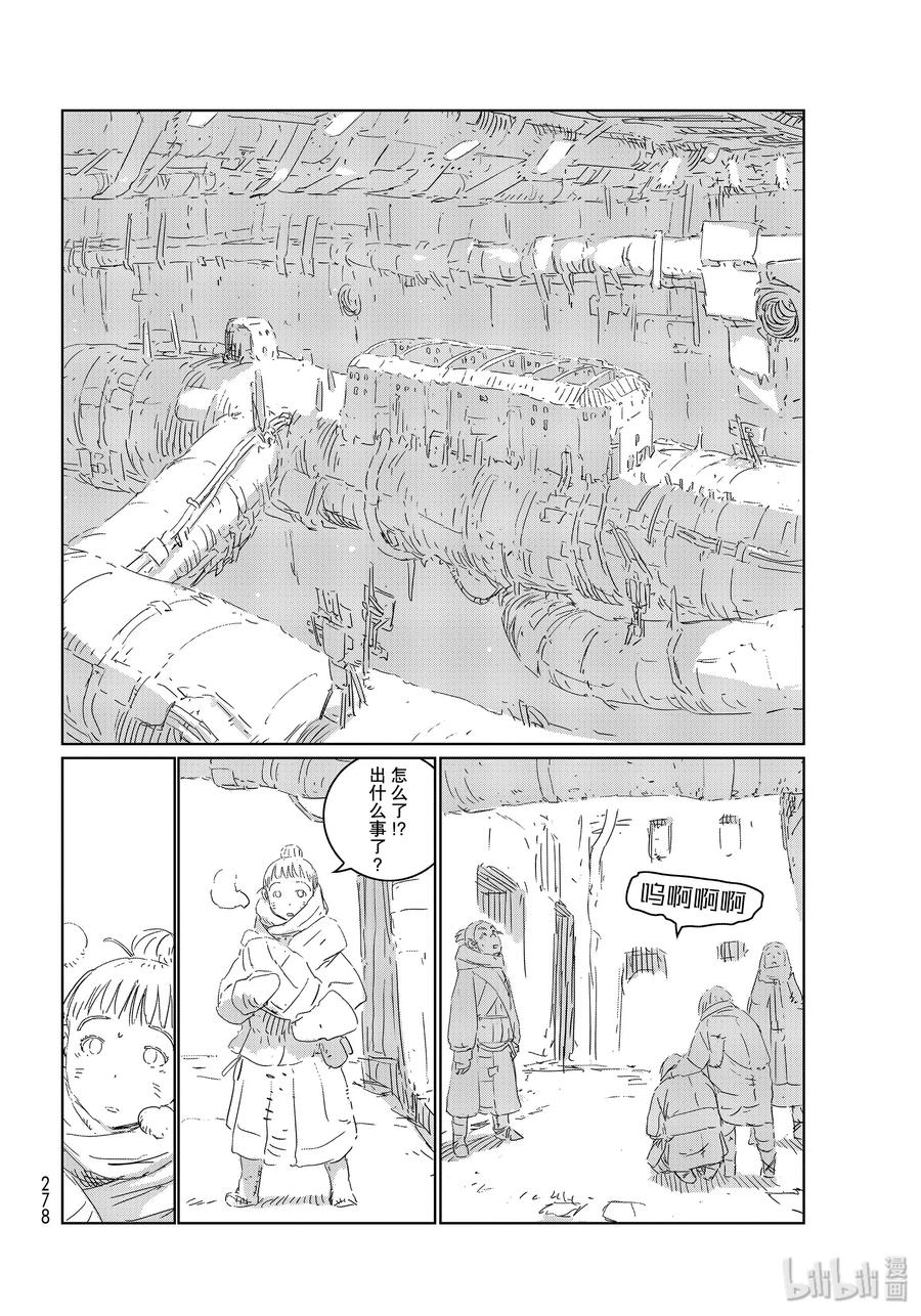 《人形之国APOSIMZ》37 第37话 第8页