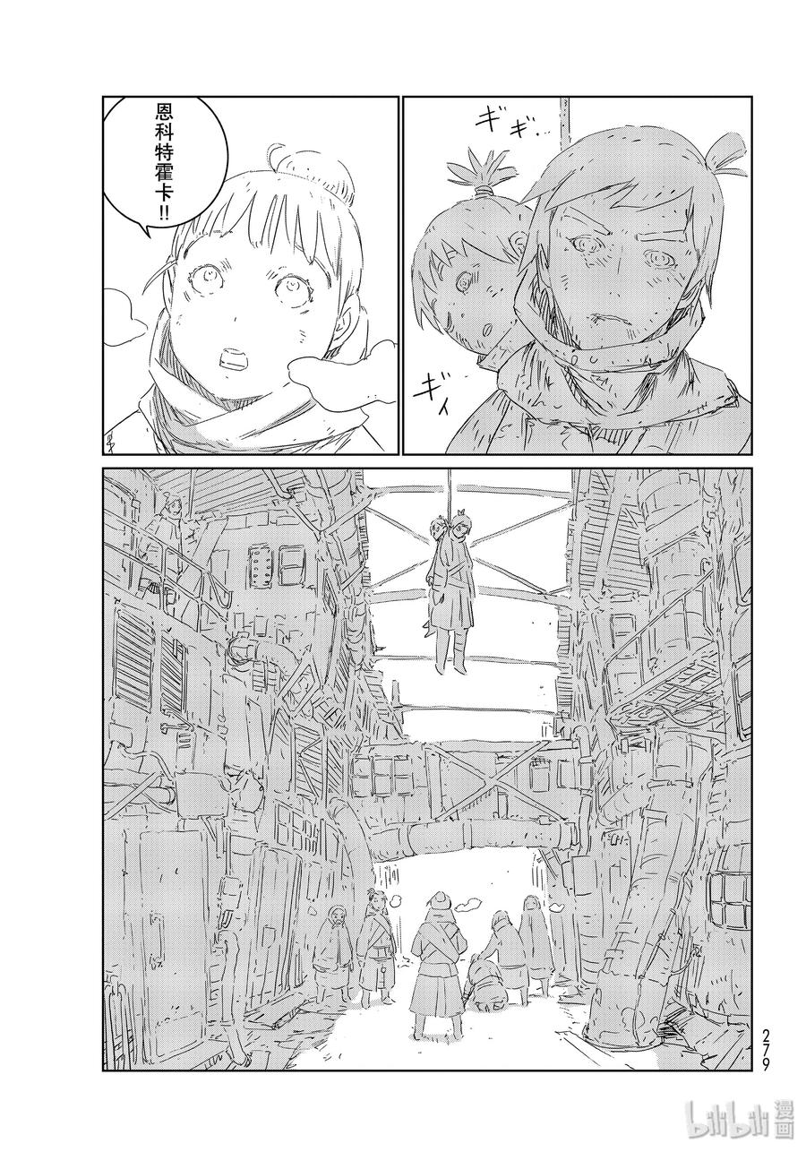 《人形之国APOSIMZ》37 第37话 第9页