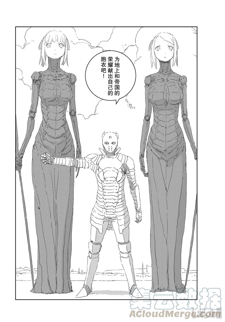 《人形之国APOSIMZ》38 第38话 第10页