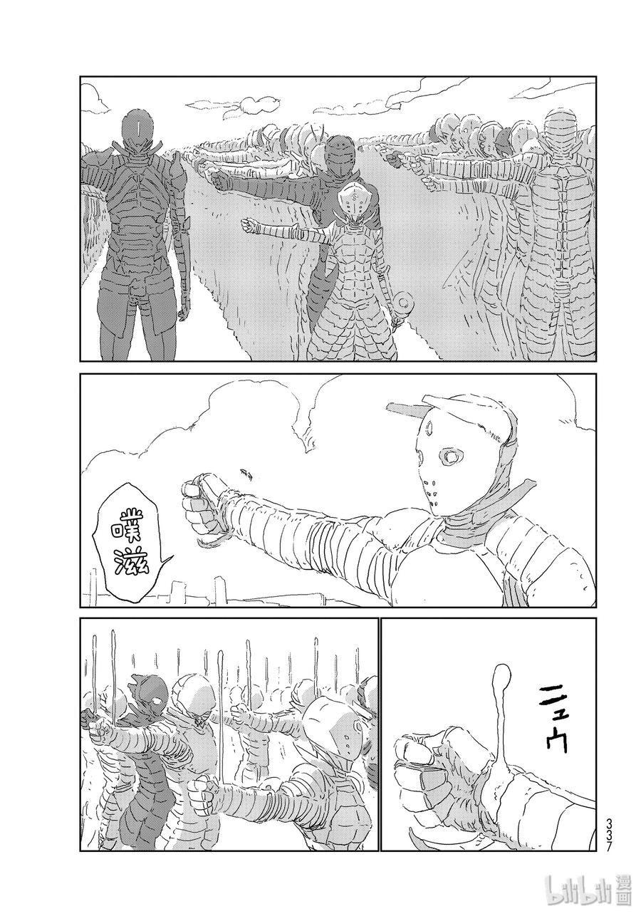 《人形之国APOSIMZ》38 第38话 第11页