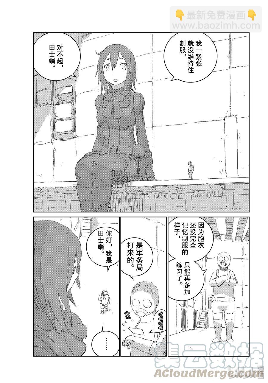 《人形之国APOSIMZ》38 第38话 第13页
