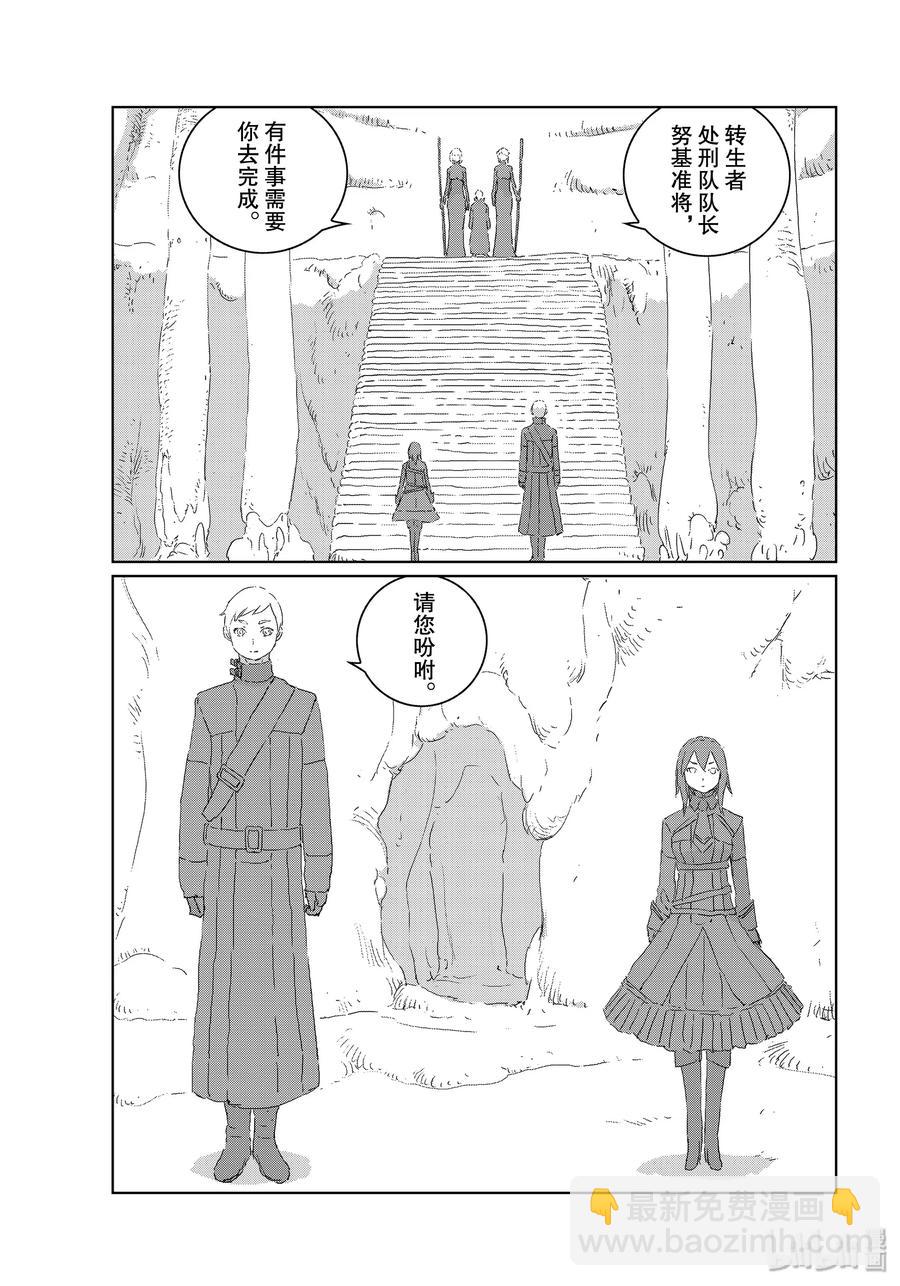 《人形之国APOSIMZ》38 第38话 第15页