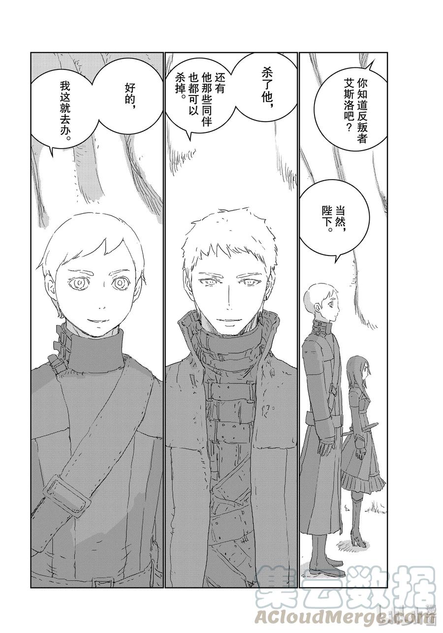 《人形之国APOSIMZ》38 第38话 第16页