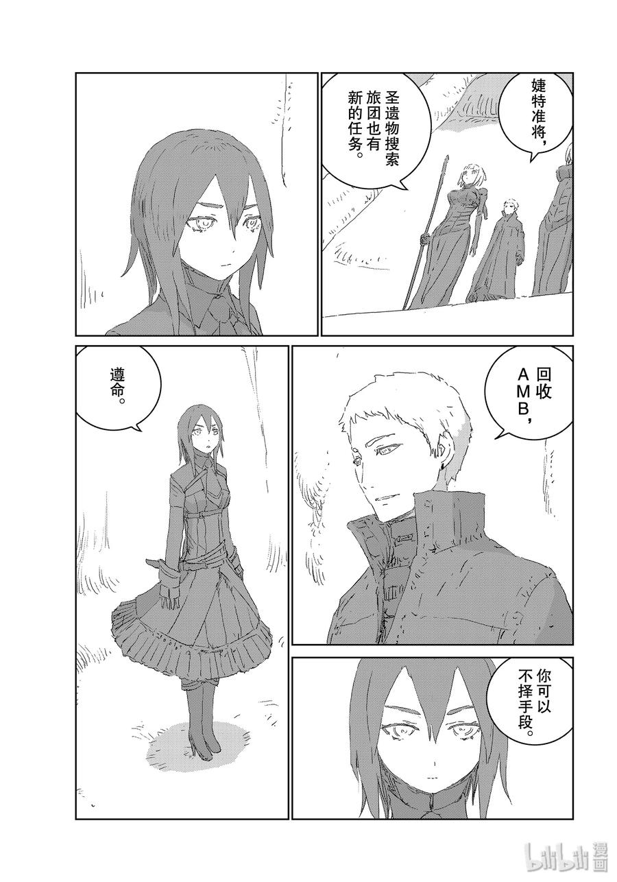《人形之国APOSIMZ》38 第38话 第17页