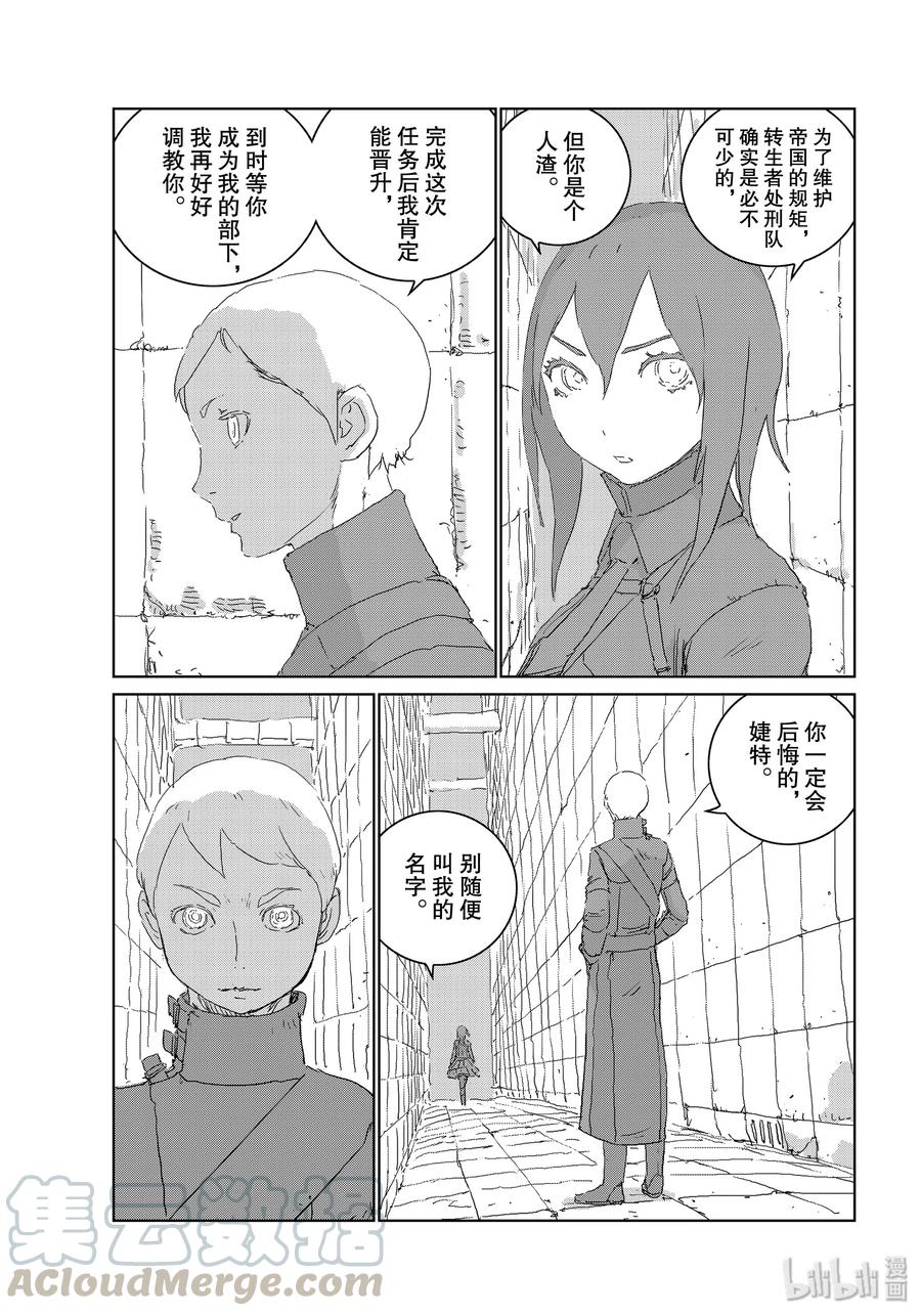 《人形之国APOSIMZ》38 第38话 第19页