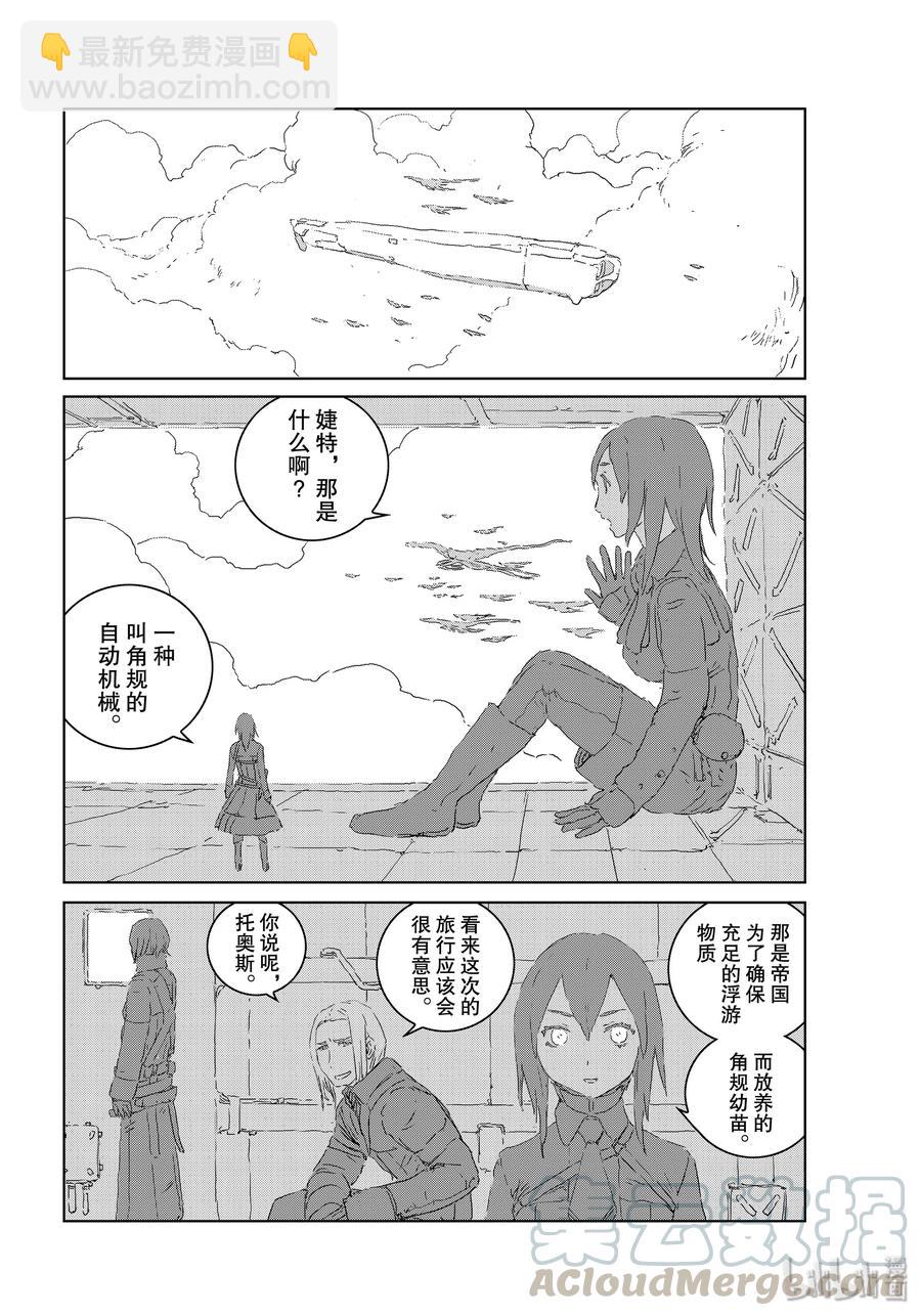 《人形之国APOSIMZ》38 第38话 第22页