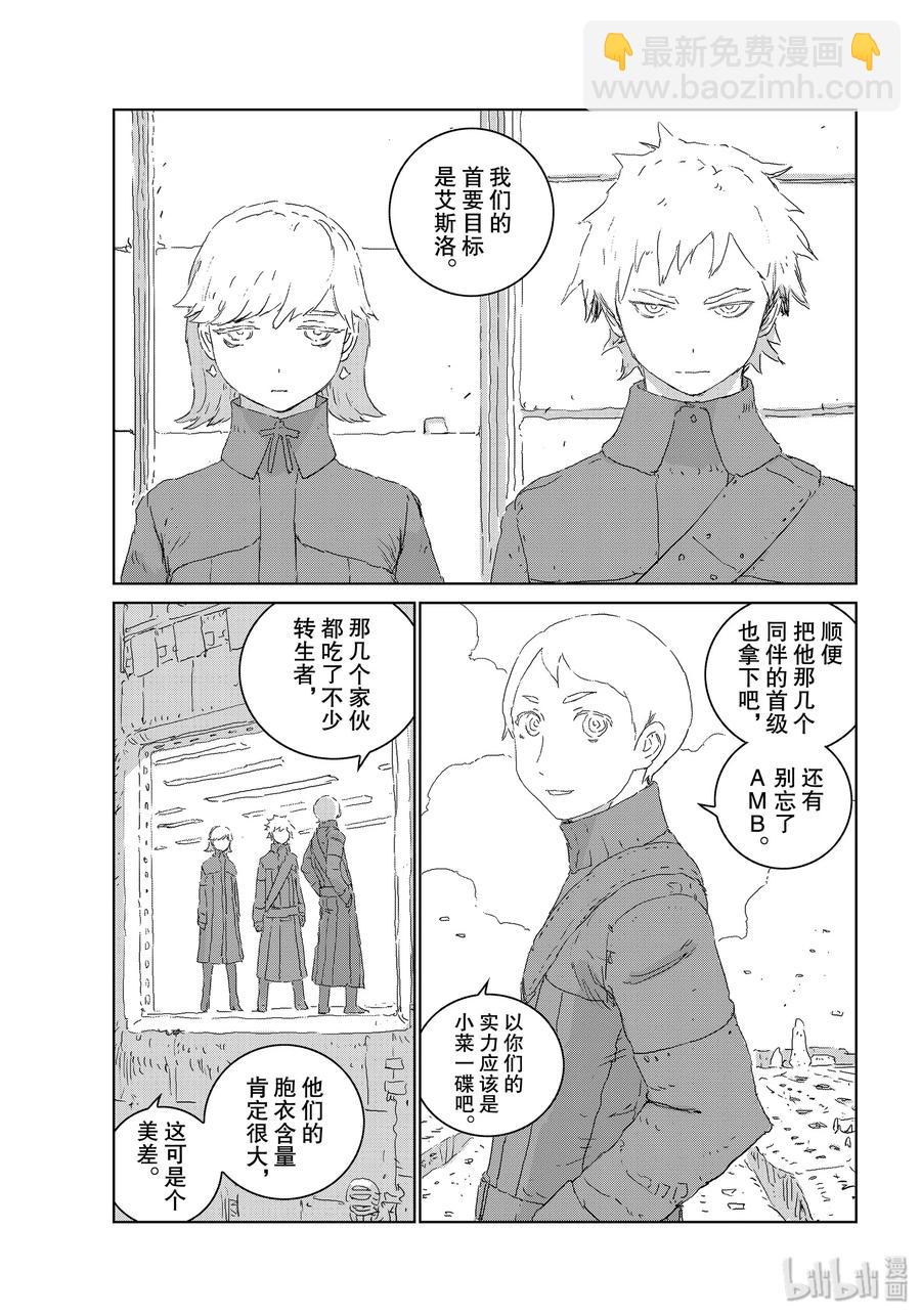 《人形之国APOSIMZ》38 第38话 第23页