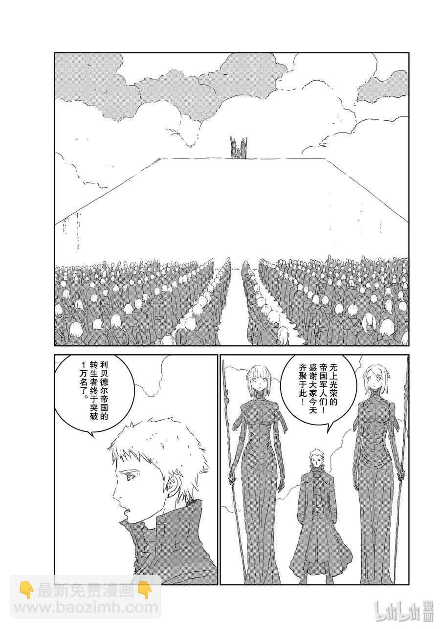 《人形之国APOSIMZ》38 第38话 第5页