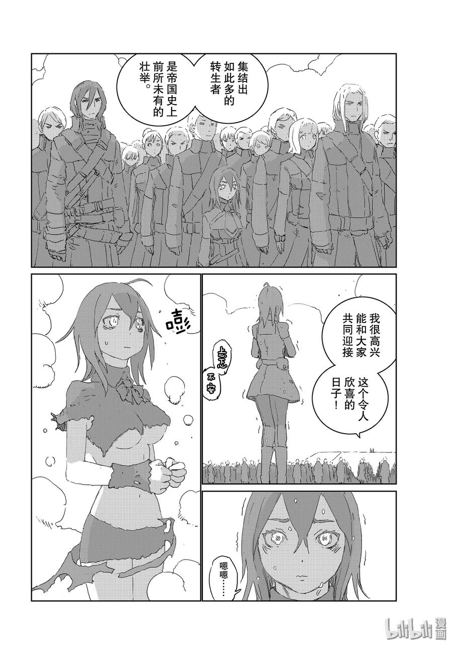 《人形之国APOSIMZ》38 第38话 第6页