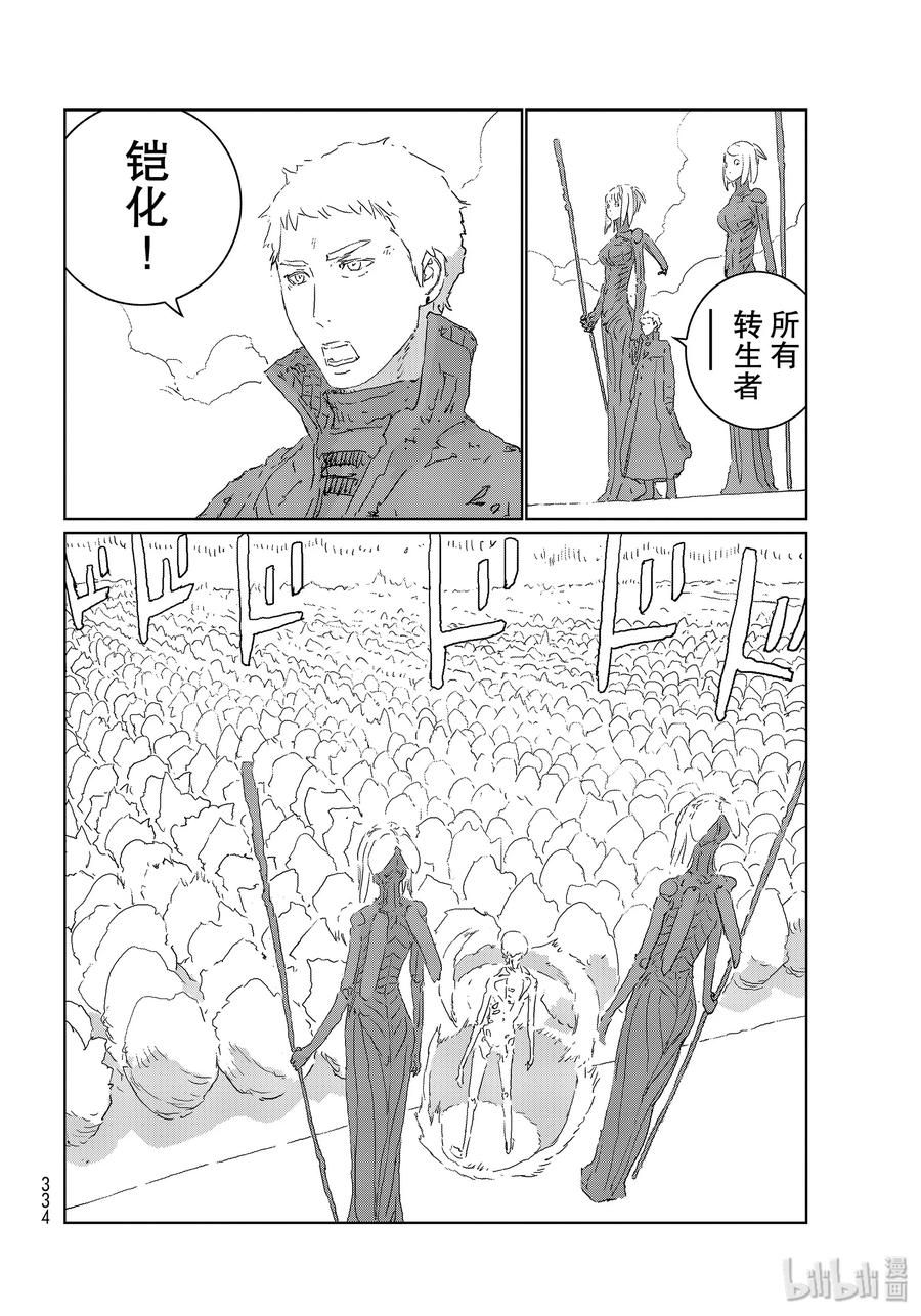 《人形之国APOSIMZ》38 第38话 第8页