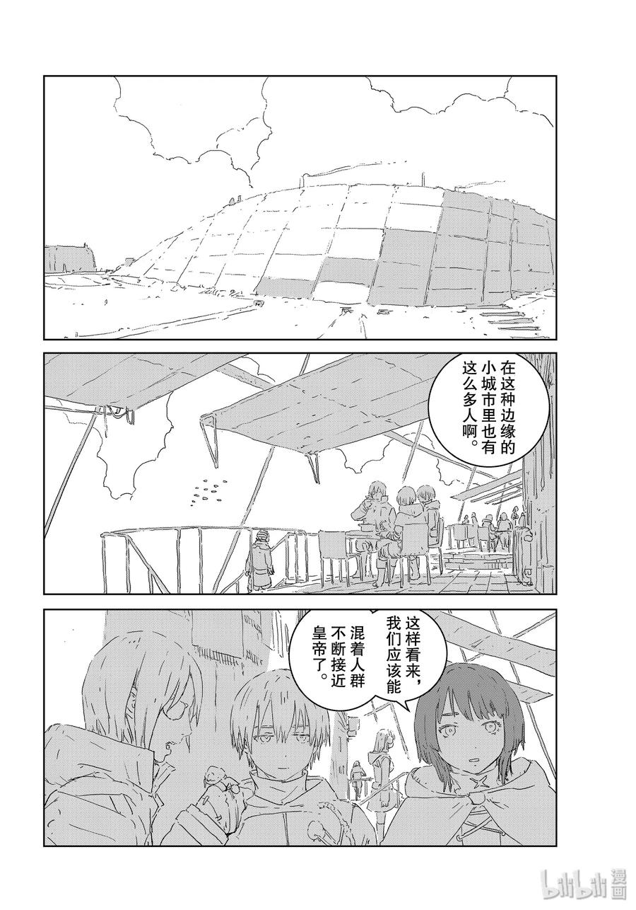 《人形之国APOSIMZ》39 第39话 第12页