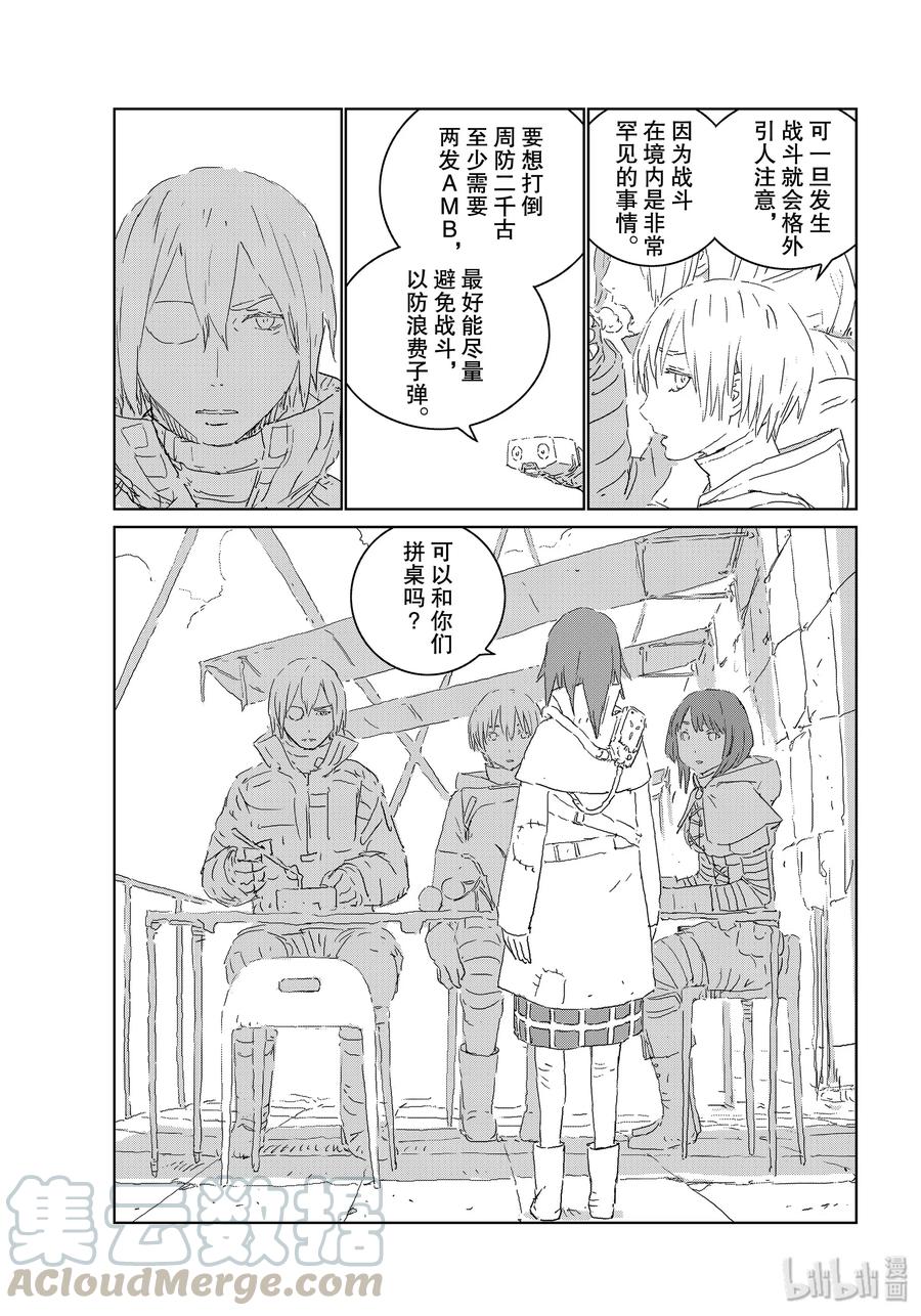 《人形之国APOSIMZ》39 第39话 第13页
