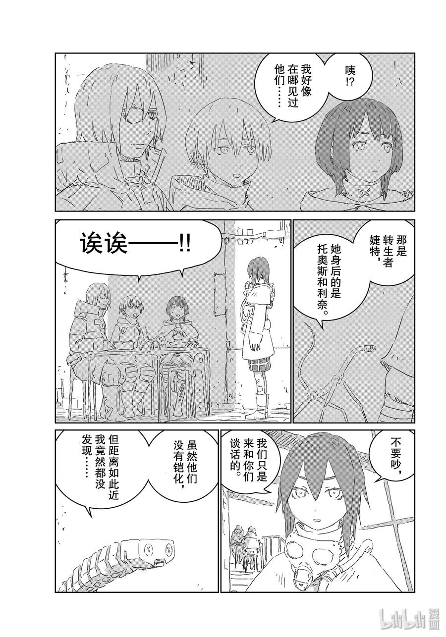 《人形之国APOSIMZ》39 第39话 第15页