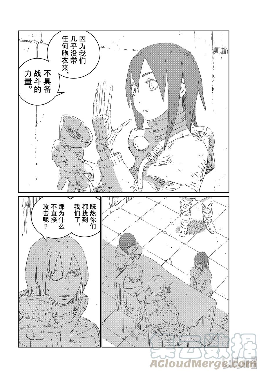 《人形之国APOSIMZ》39 第39话 第16页