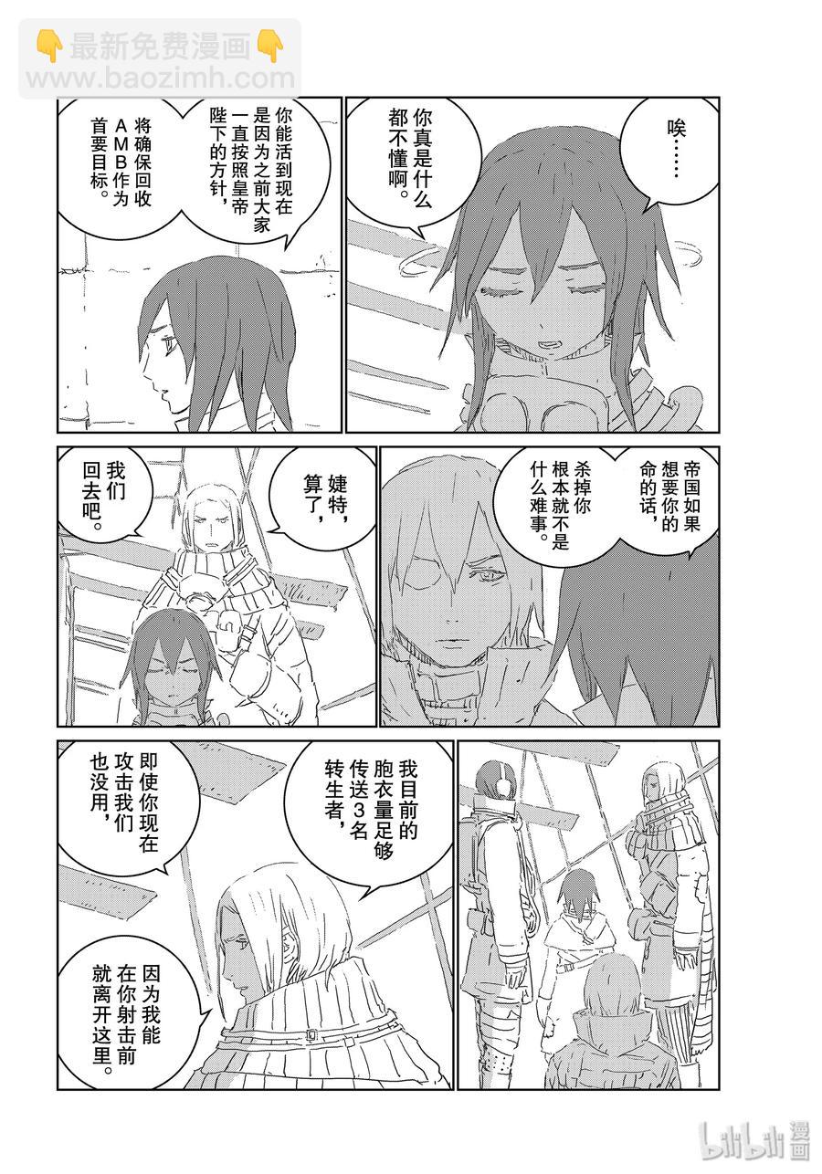 《人形之国APOSIMZ》39 第39话 第20页