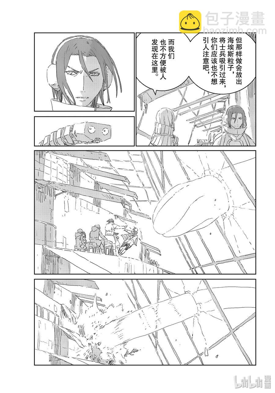 《人形之国APOSIMZ》39 第39话 第21页
