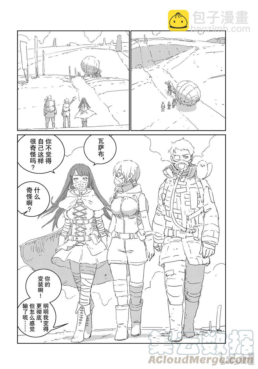 《人形之国APOSIMZ》39 第39话 第4页