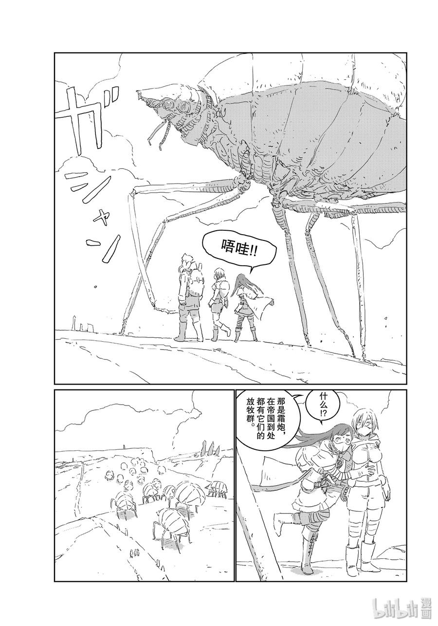《人形之国APOSIMZ》39 第39话 第5页