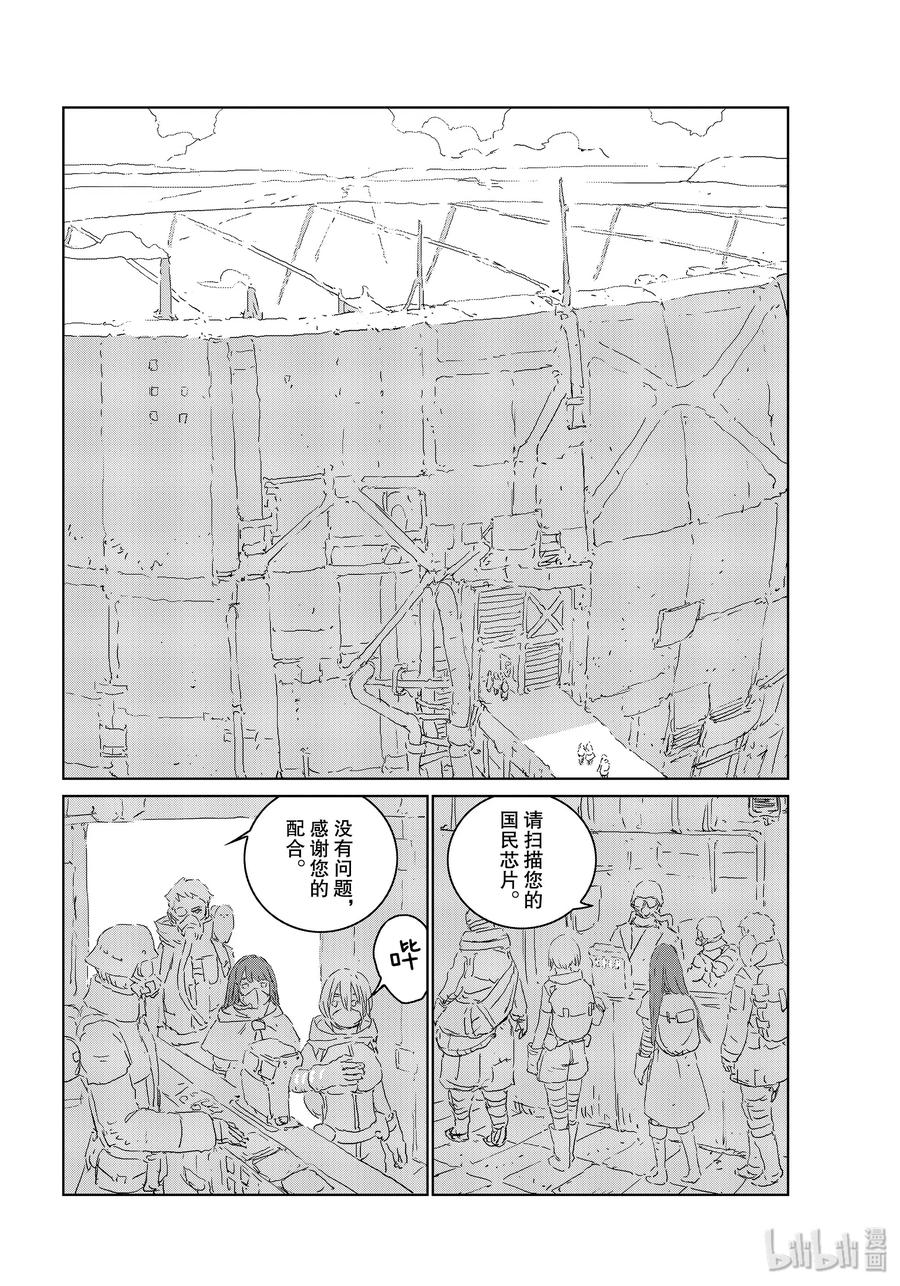 《人形之国APOSIMZ》39 第39话 第6页