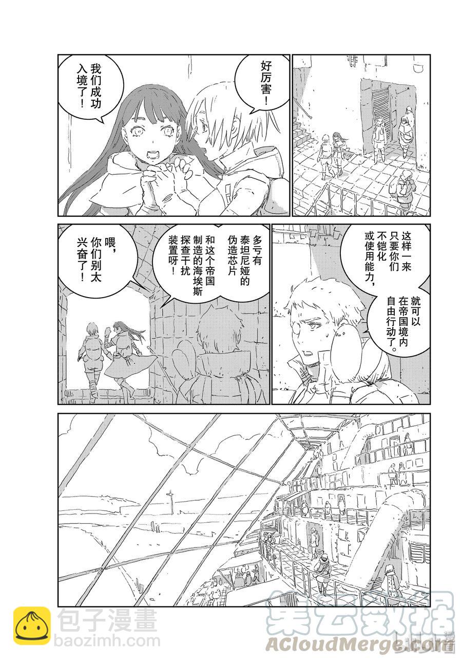 《人形之国APOSIMZ》39 第39话 第7页