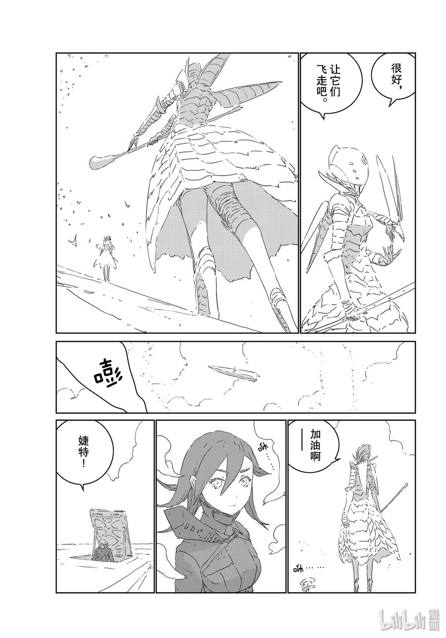 《人形之国APOSIMZ》39 第39话 第9页