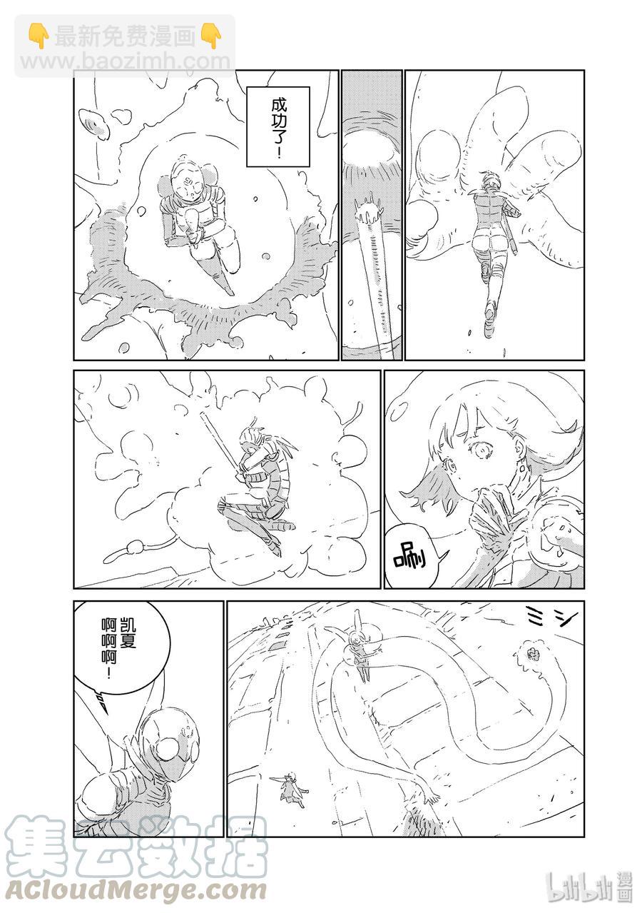 《人形之国APOSIMZ》40 第40话 第13页