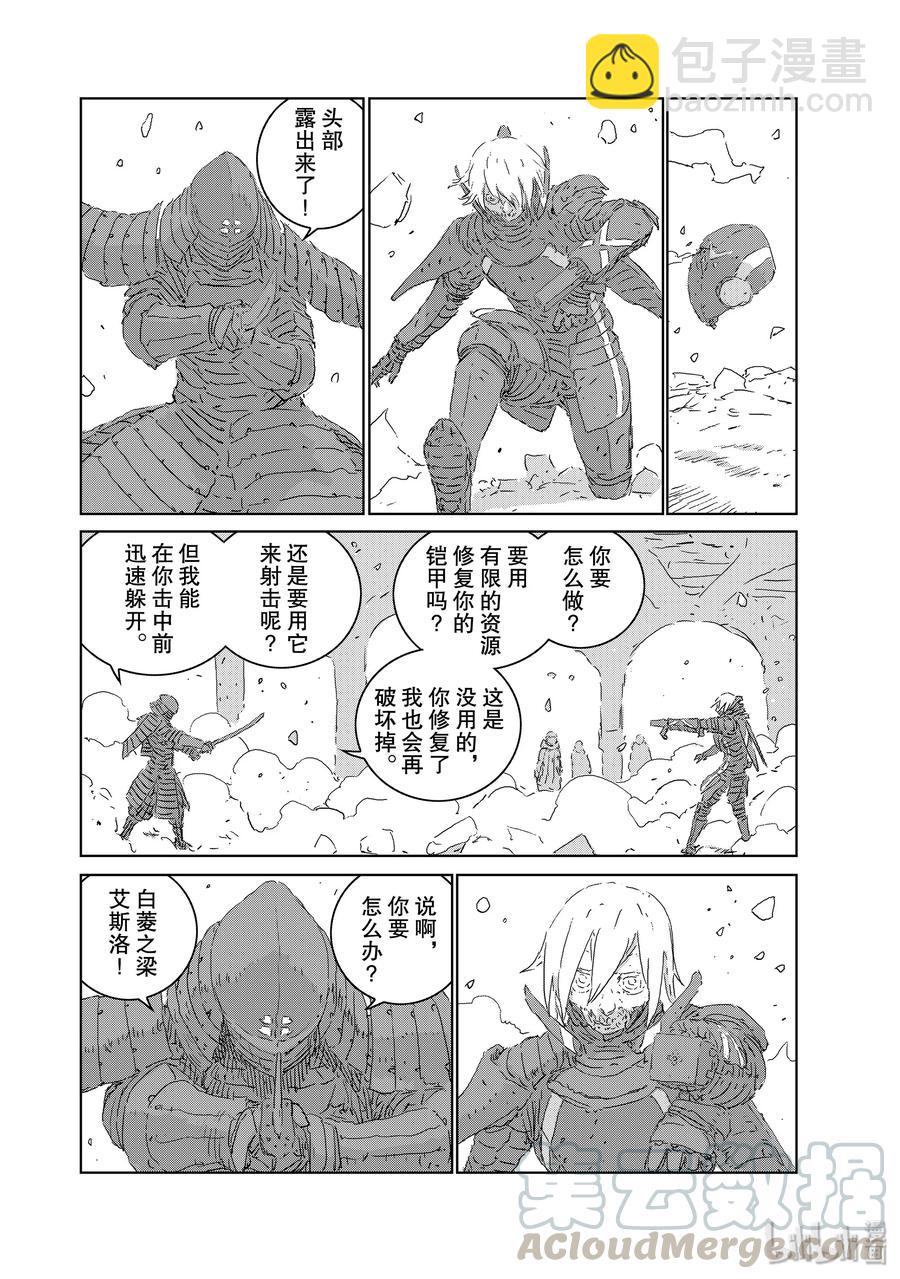 《人形之国APOSIMZ》40 第40话 第16页