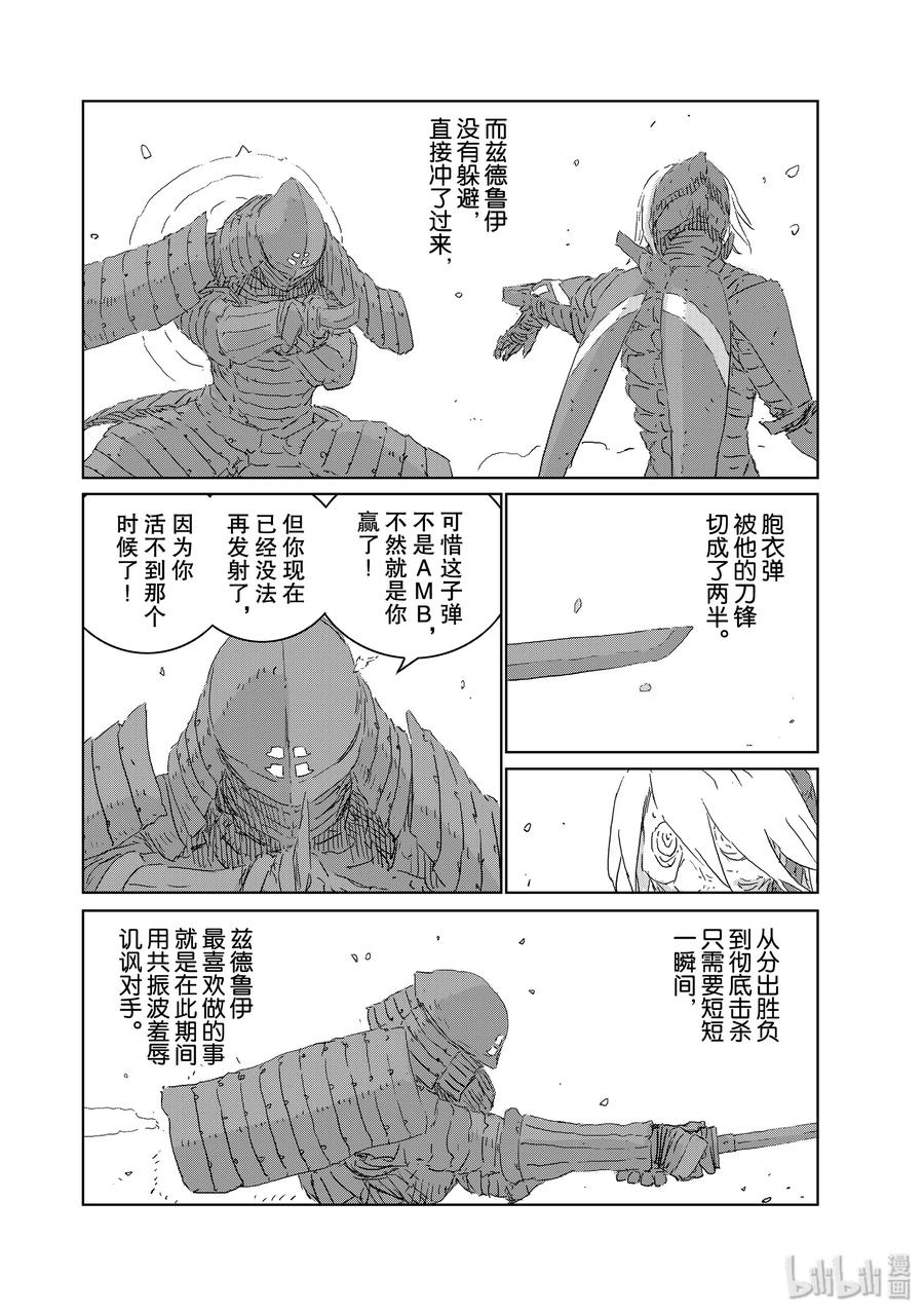《人形之国APOSIMZ》40 第40话 第18页