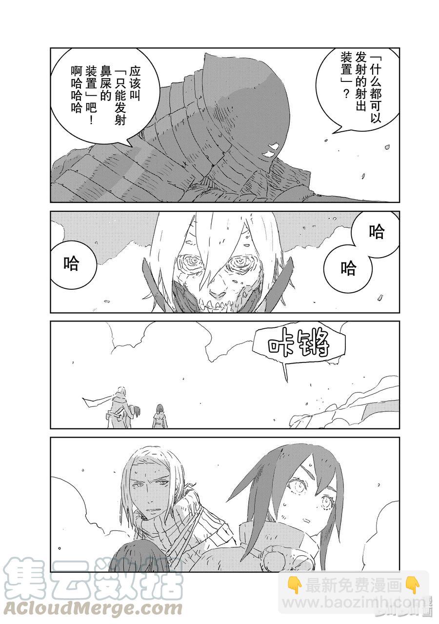《人形之国APOSIMZ》40 第40话 第19页