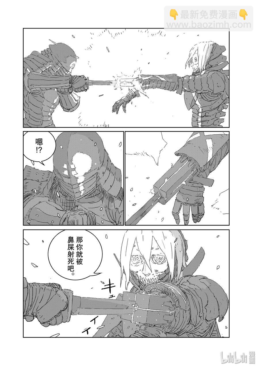 《人形之国APOSIMZ》40 第40话 第20页