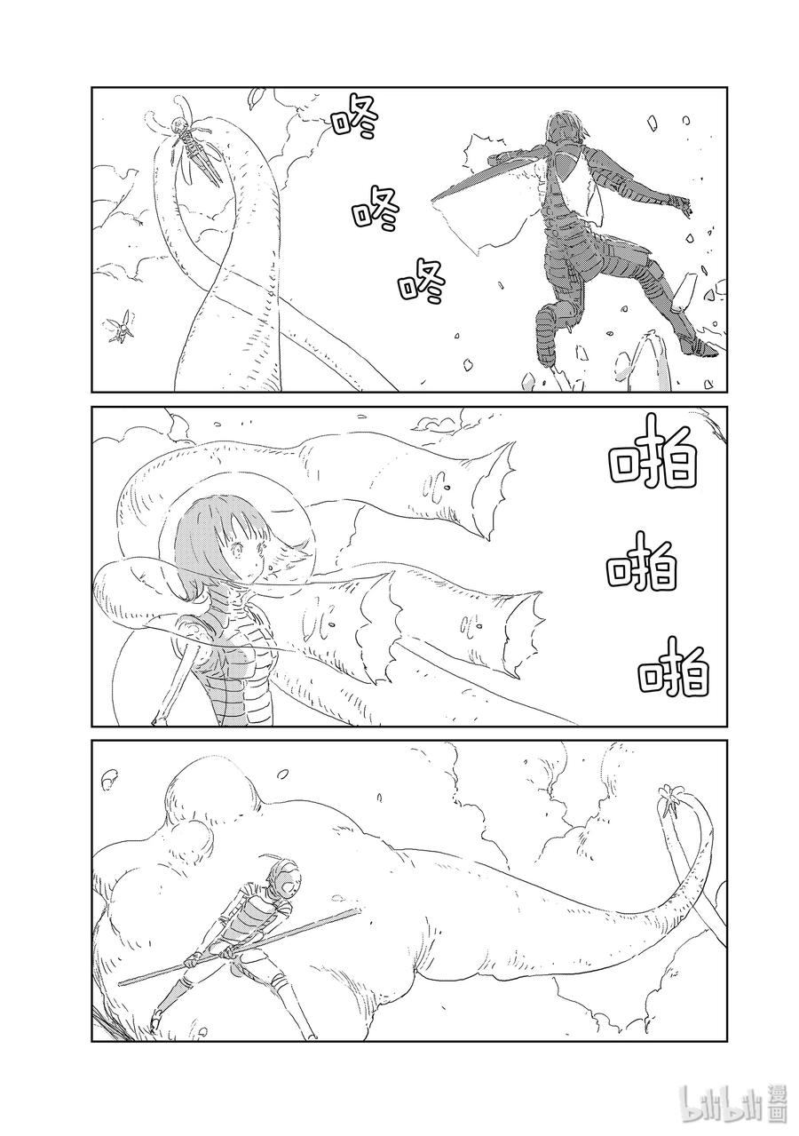 《人形之国APOSIMZ》40 第40话 第23页
