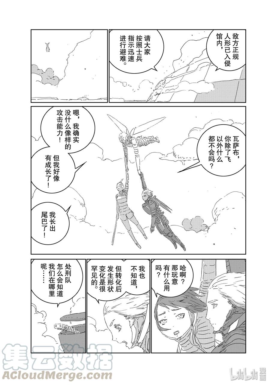 《人形之国APOSIMZ》40 第40话 第25页