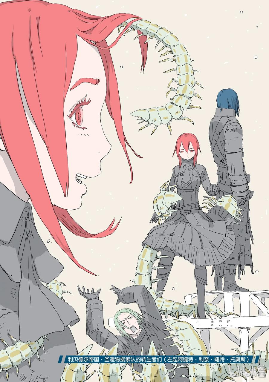 《人形之国APOSIMZ》40 第40话 第2页