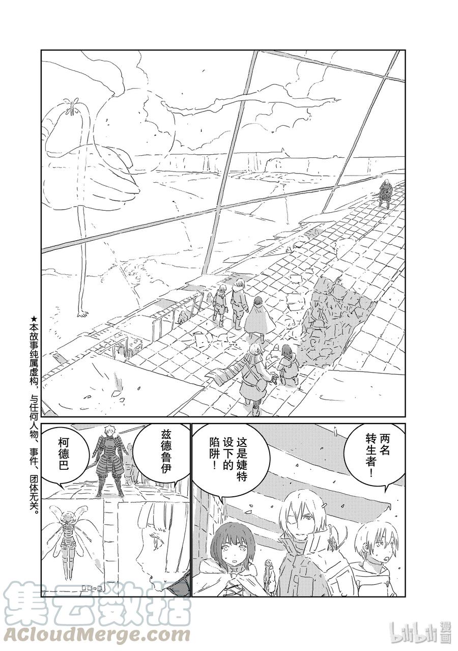 《人形之国APOSIMZ》40 第40话 第4页