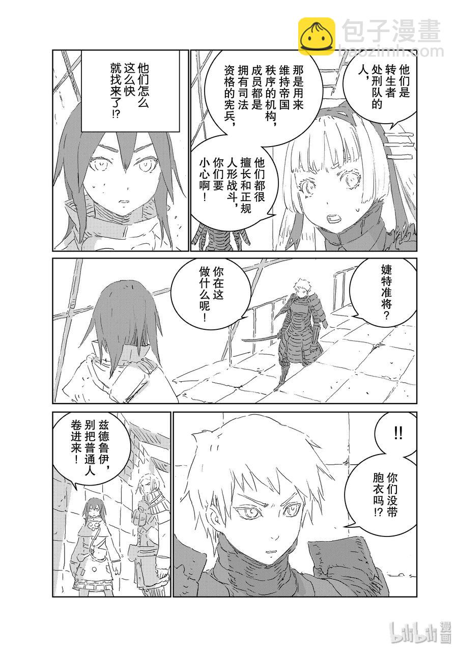 《人形之国APOSIMZ》40 第40话 第5页