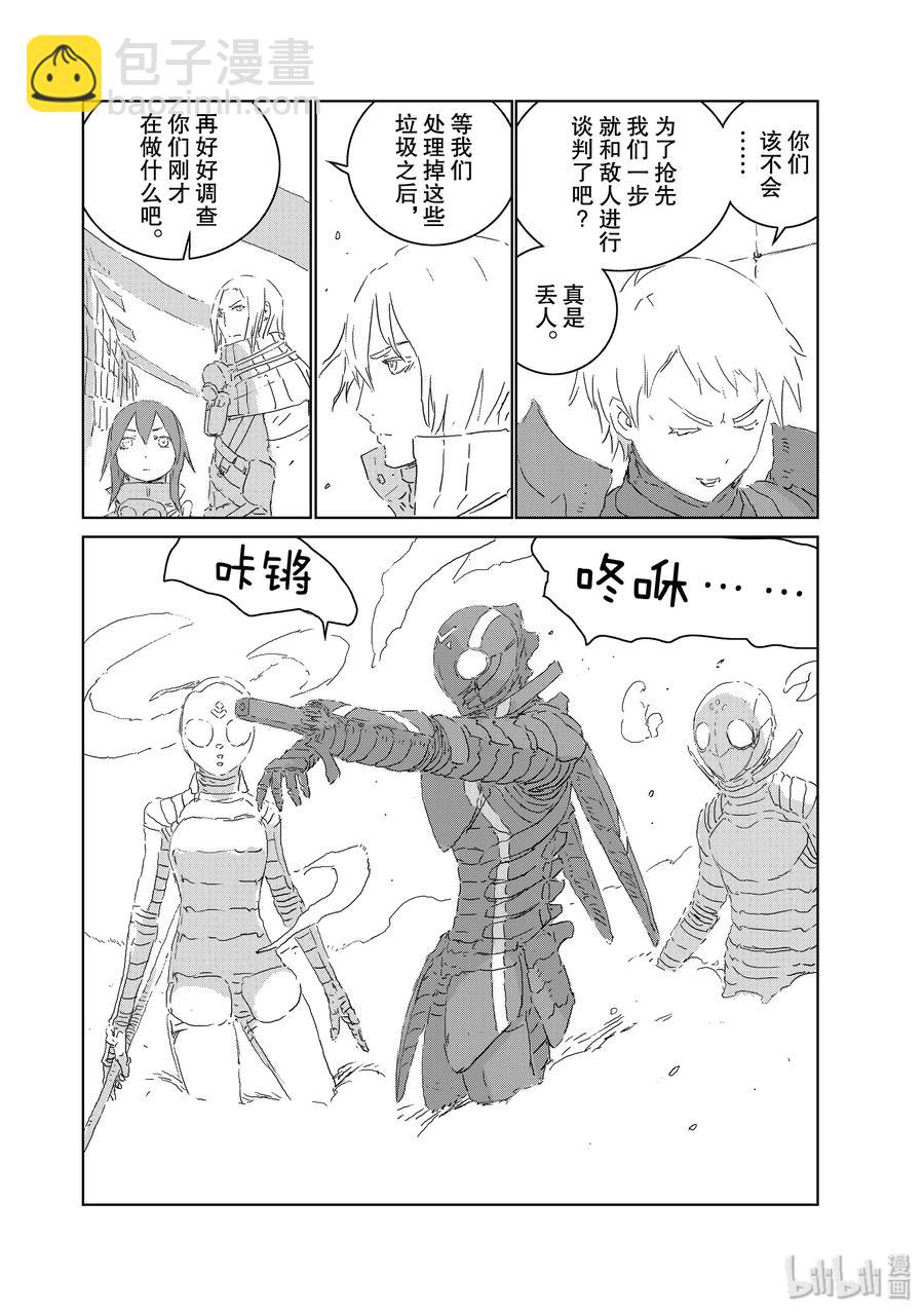 《人形之国APOSIMZ》40 第40话 第6页