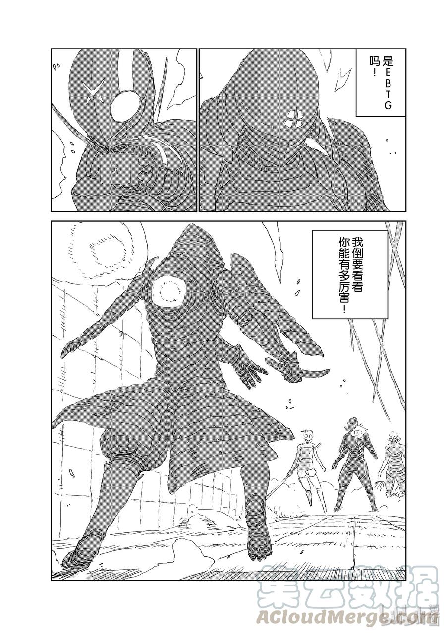《人形之国APOSIMZ》40 第40话 第7页