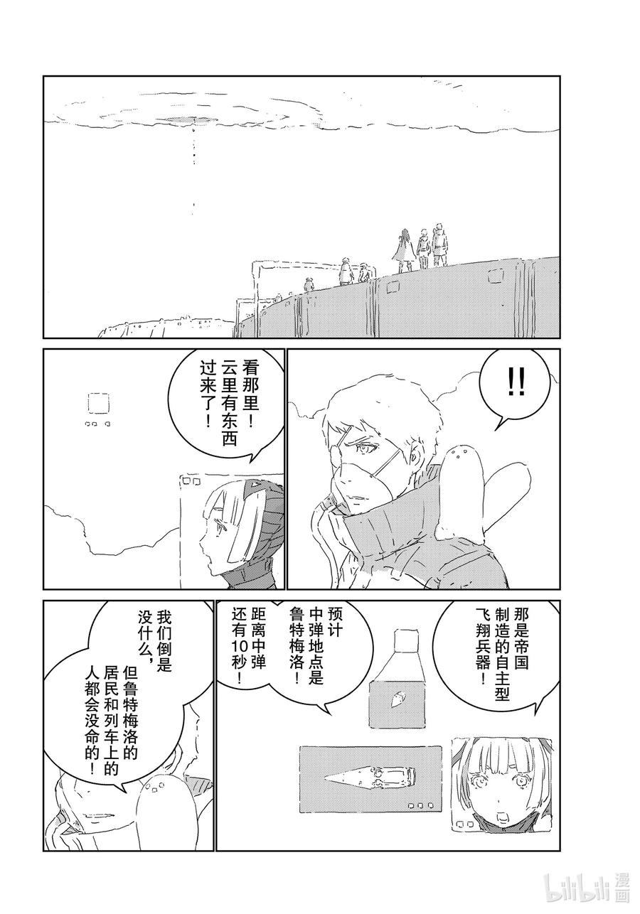 《人形之国APOSIMZ》43 第43话 第15页