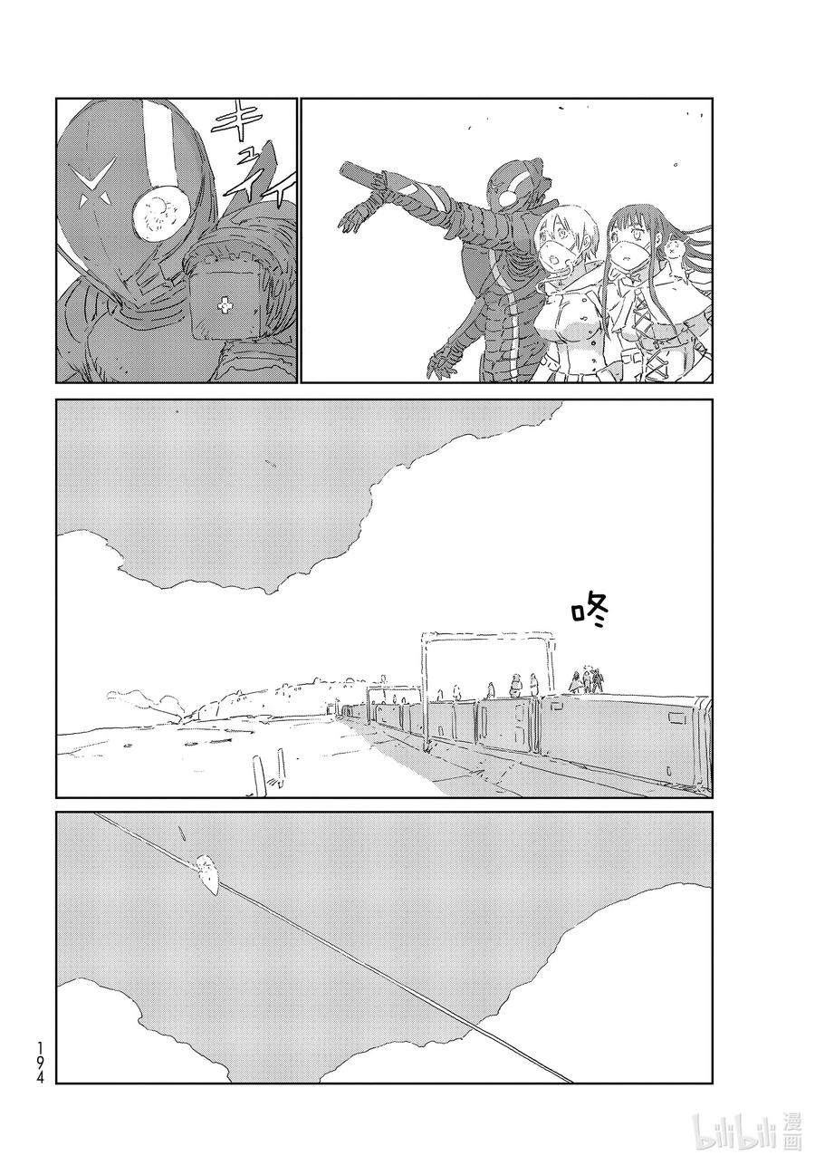 《人形之国APOSIMZ》43 第43话 第17页